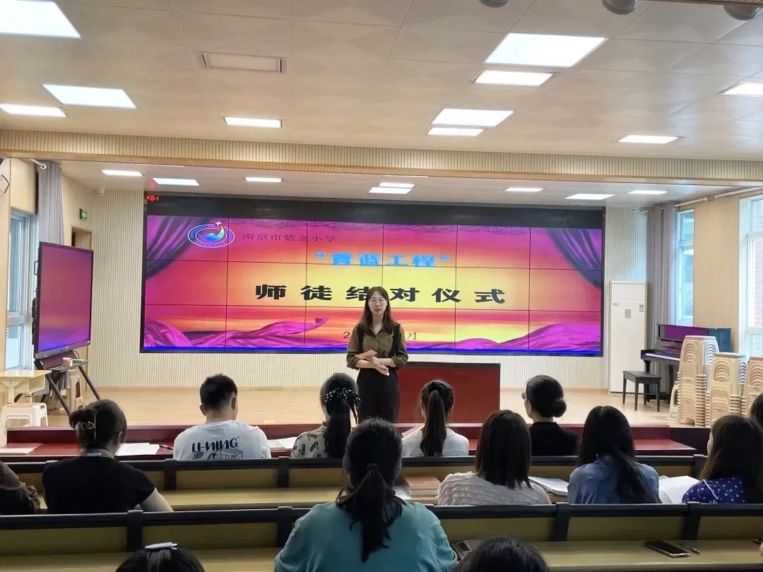 《书院紫金》青蓝携手育桃李，师徒结对谱新篇——记紫金小学“青蓝工程”师徒结对仪式