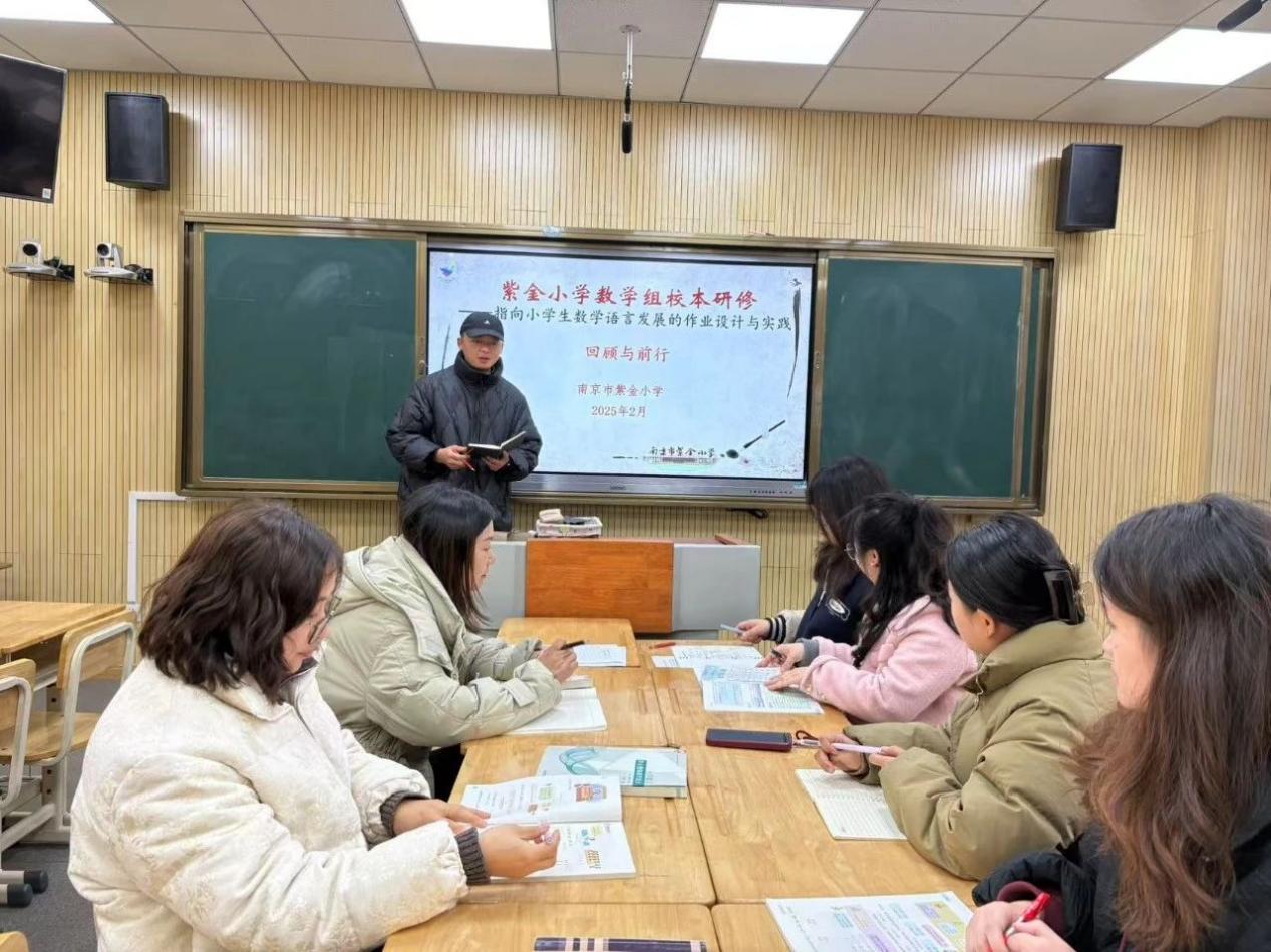 2025.2.20指向小学生数学语言发展的作业设计与实践 ——记紫金小学数学组校本研修活动（一）_html_m18948a86.jpg