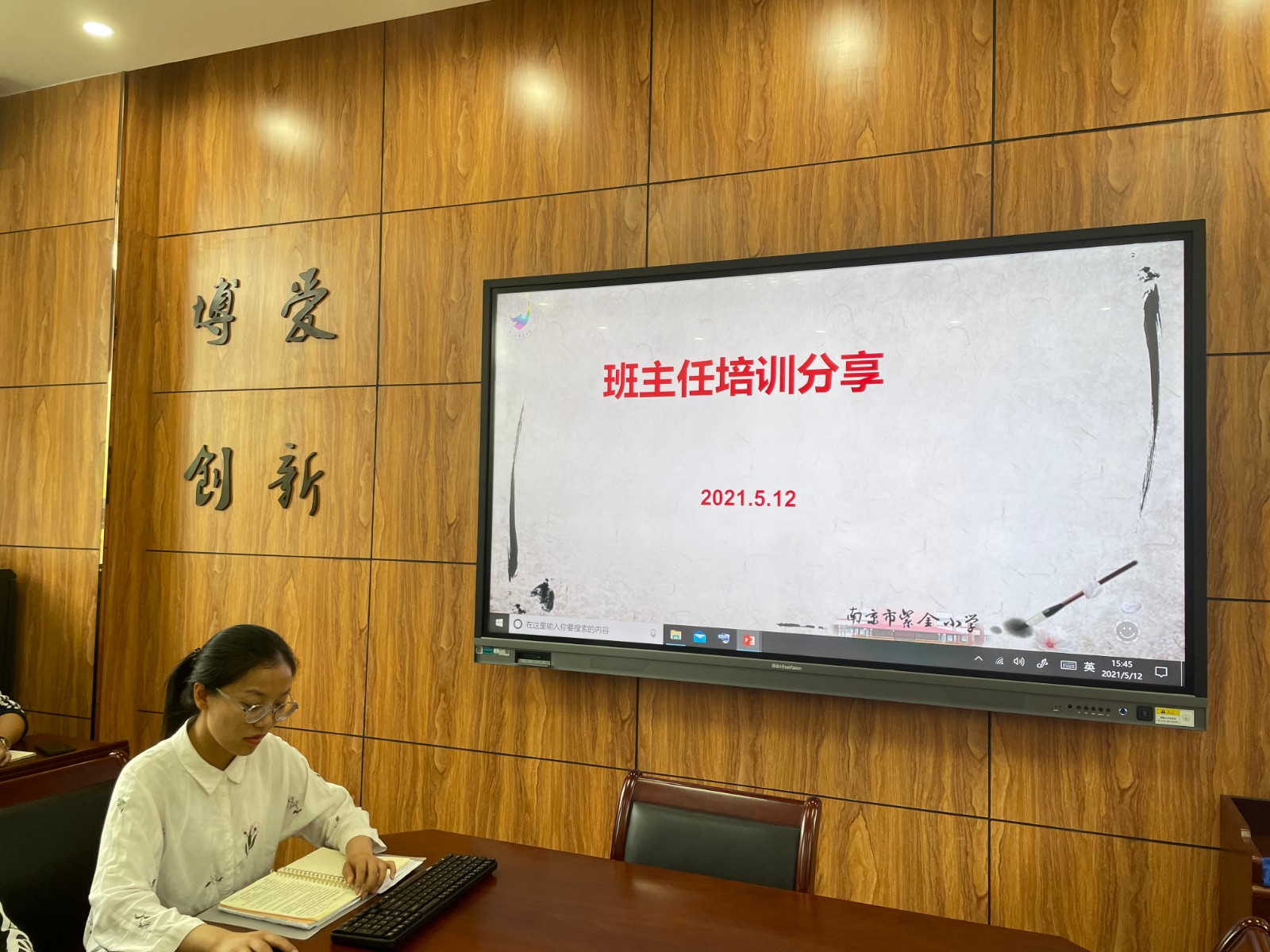 【书院紫金】分享经验促进步，交流学习共成长——记紫金小学班主任工作经验交流会   