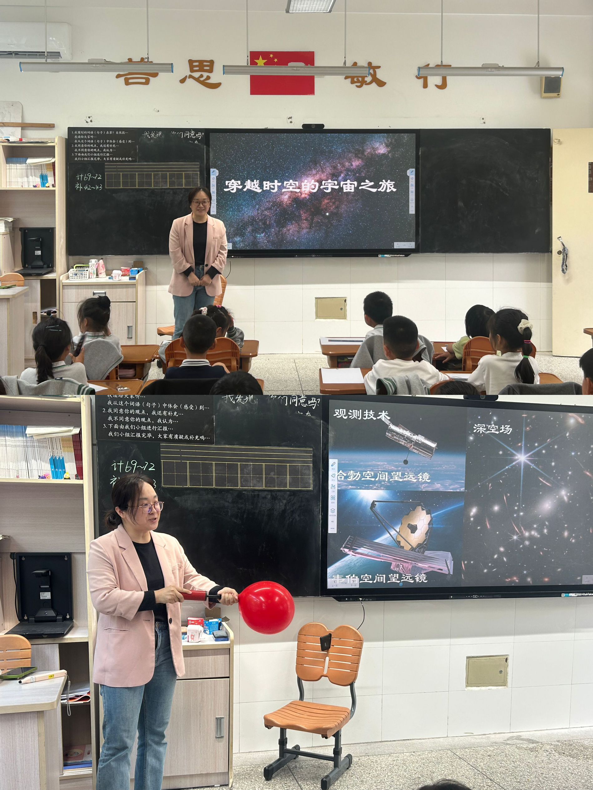紫金小学“知之课堂”（50）