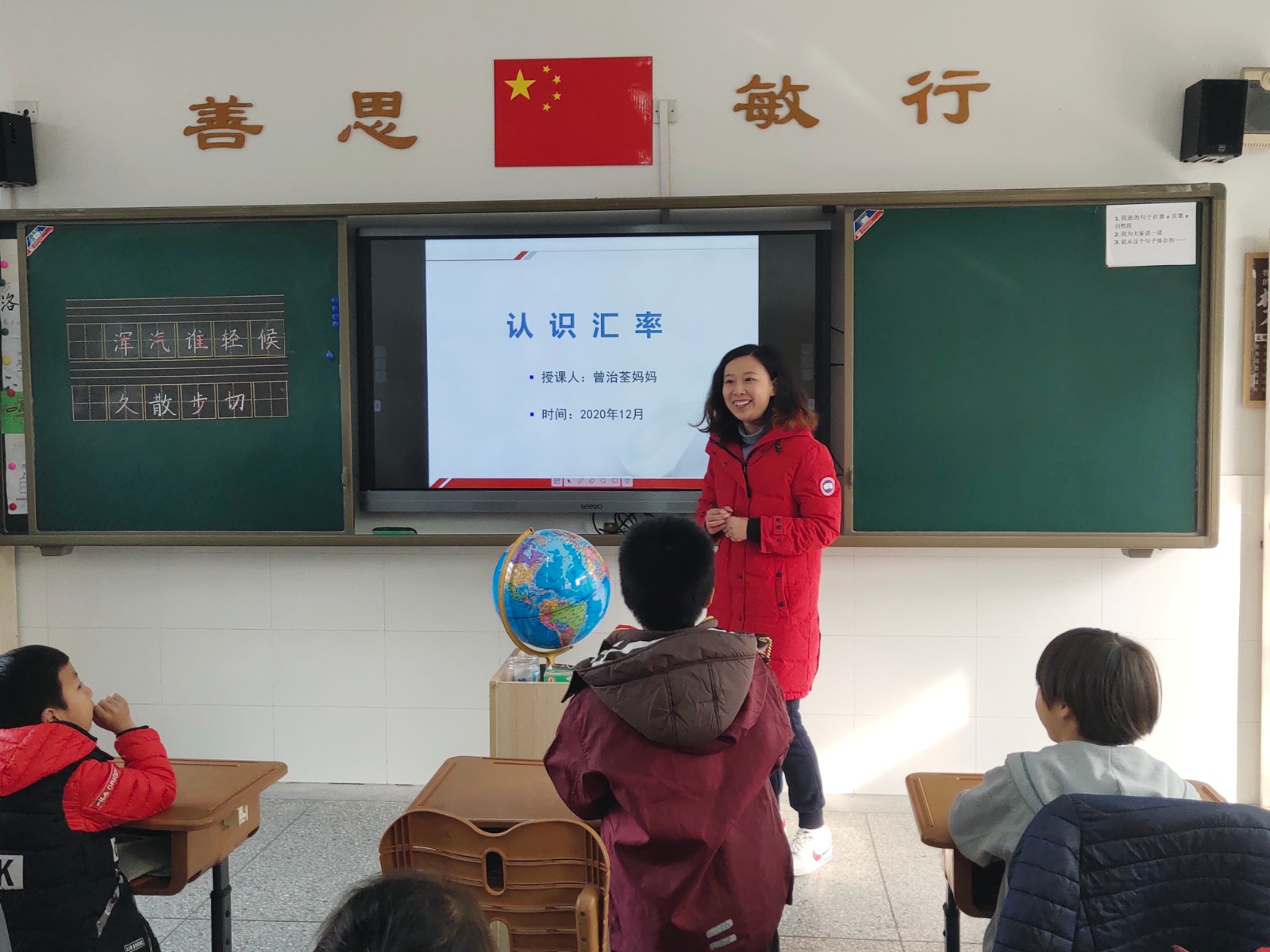【书院紫金】探索汇率奥秘 了解货币知识 ——记紫金小学“知之学堂”