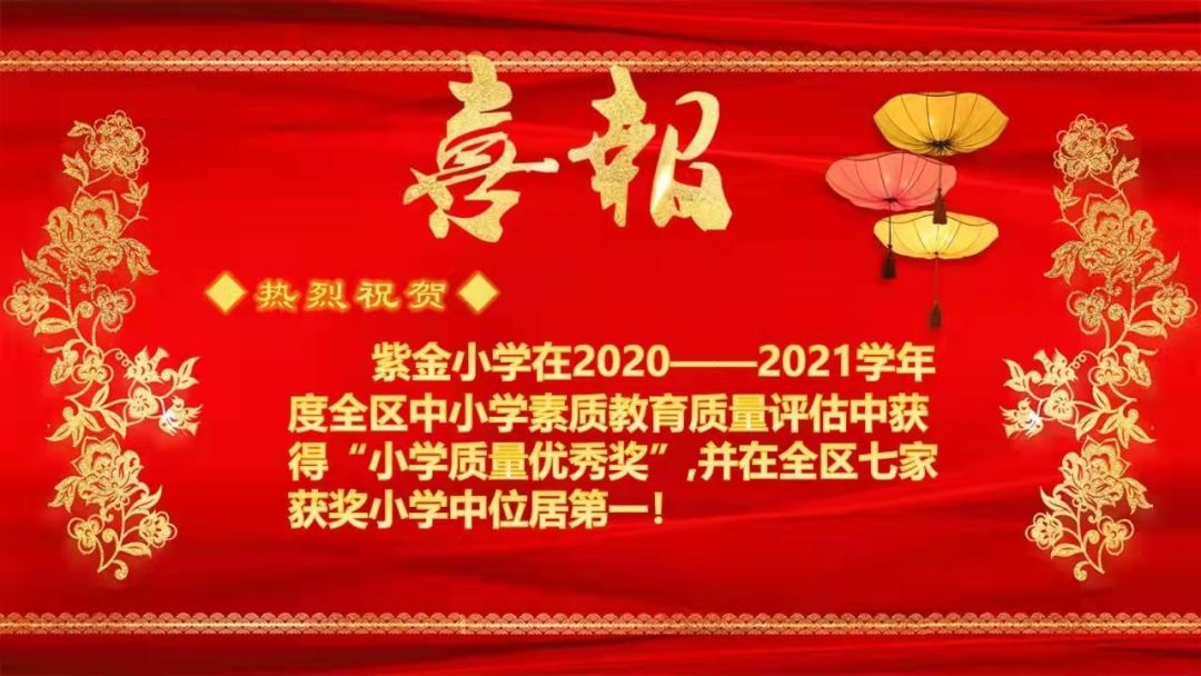 喜报_html_48f53e59.jpg