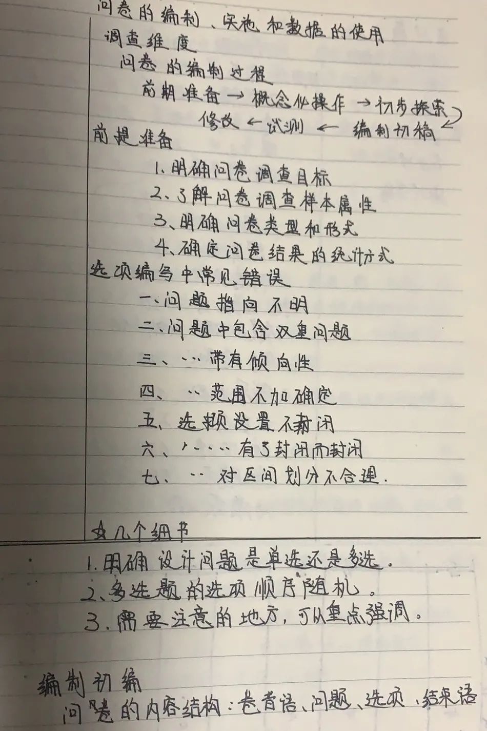 11.4讲坛_html_1312cf85.jpg