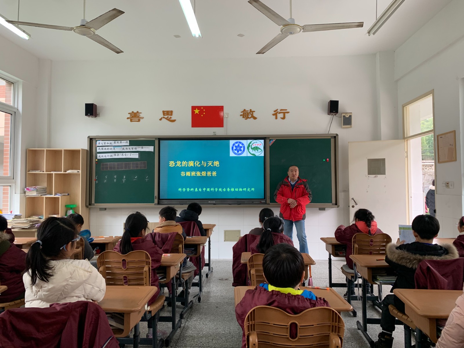 【书院紫金】踏寻远古侏罗记忆 追溯恐龙消亡之迷——记紫金小学“知之学堂”