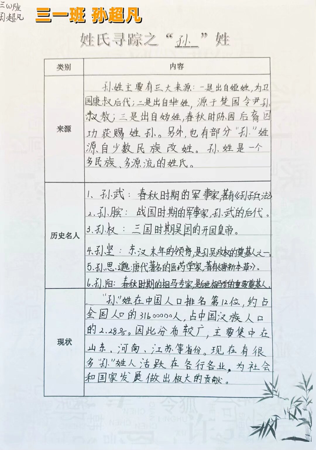 字里千秋24.jpg