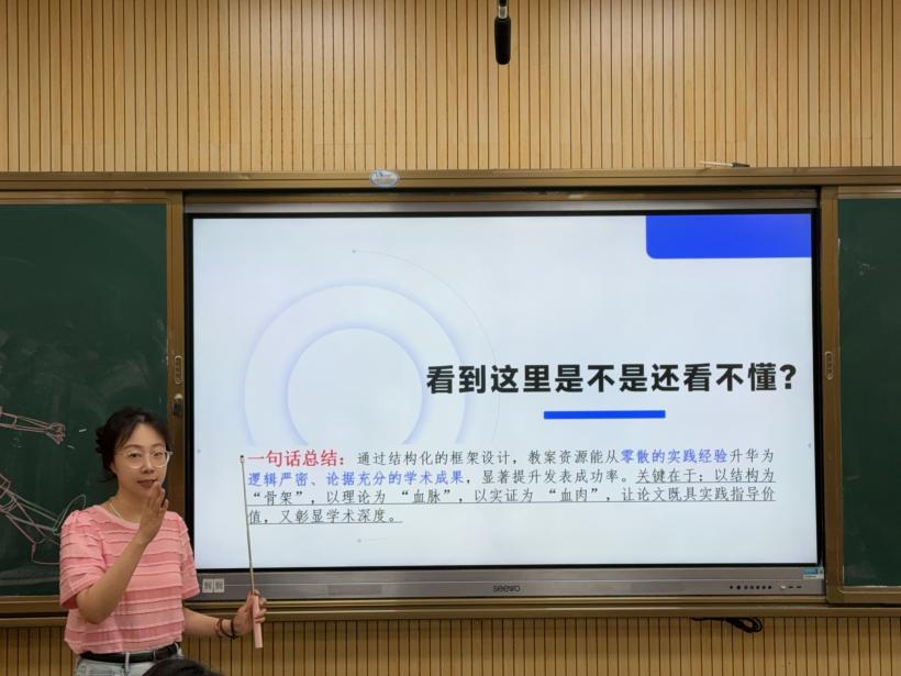 2025.6.25从教案到论文，以学术促教学——记紫金小学论文撰写培训活动_html_1214d113.jpg