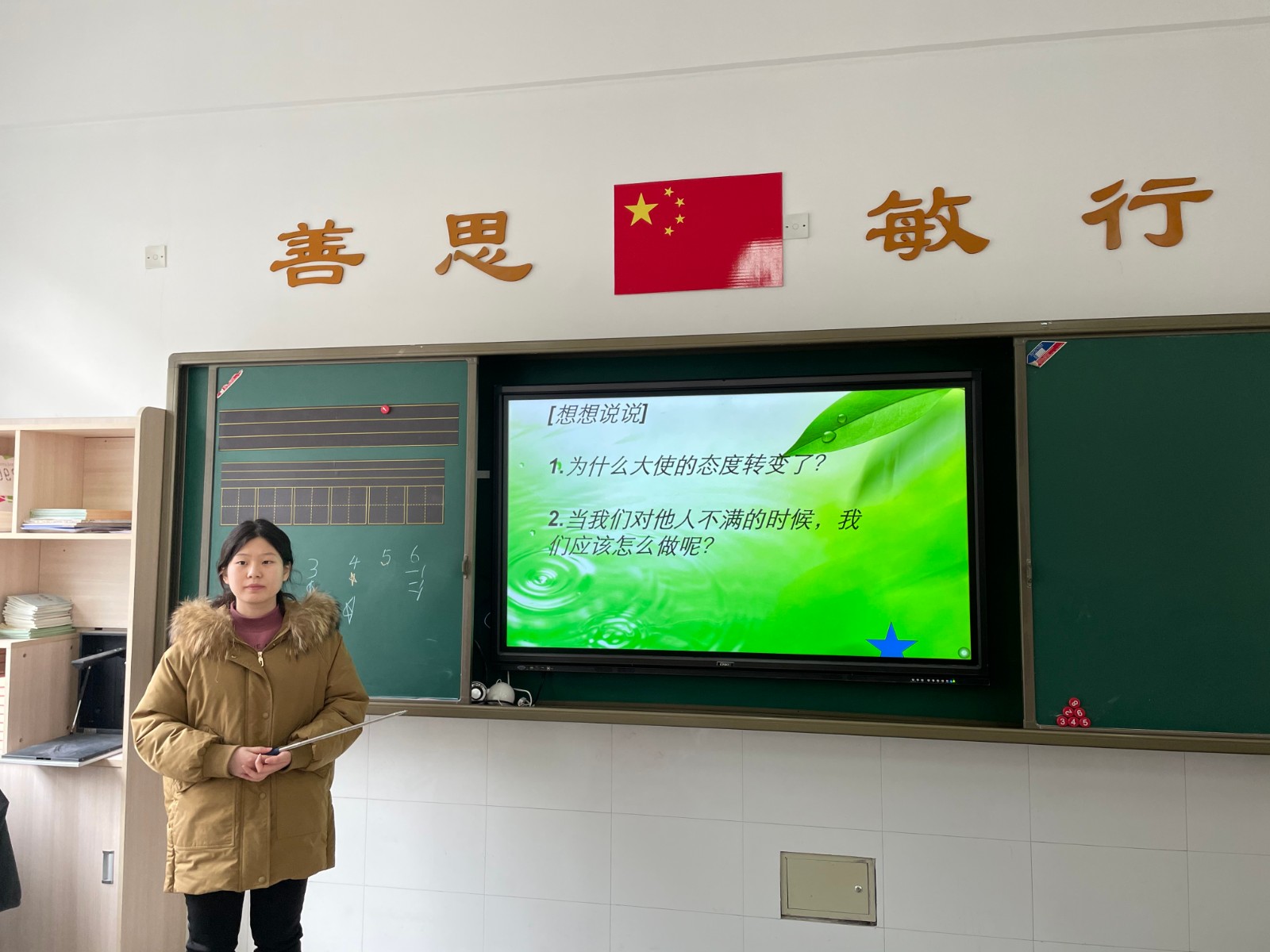 【书院紫金】阳光心理，与同伴交往——记紫金小学心理健康教育班会课