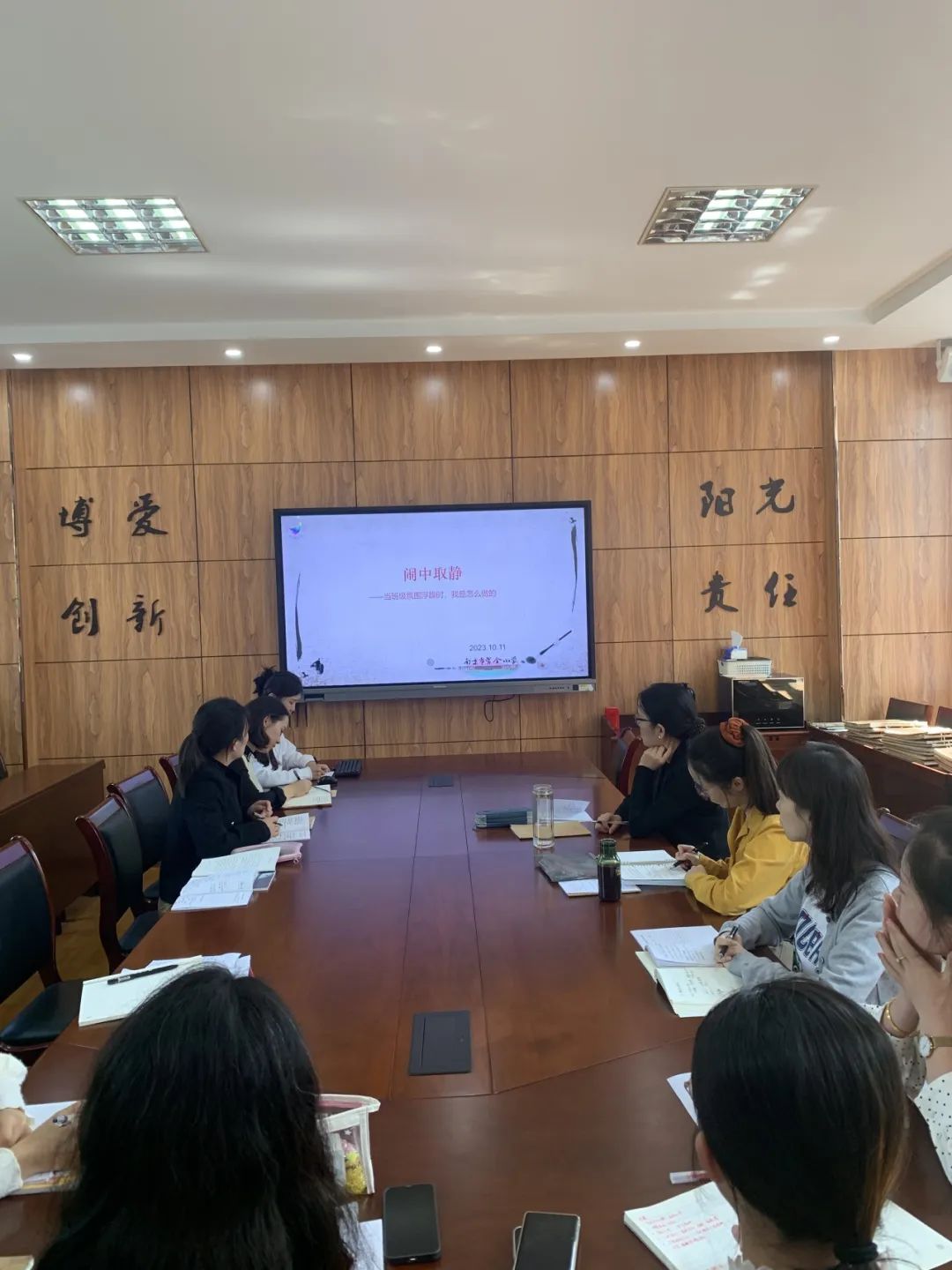 《书院紫金》班级管理讲方法，闹中取静有智慧——语文教研组校本研修系列活动（三）
