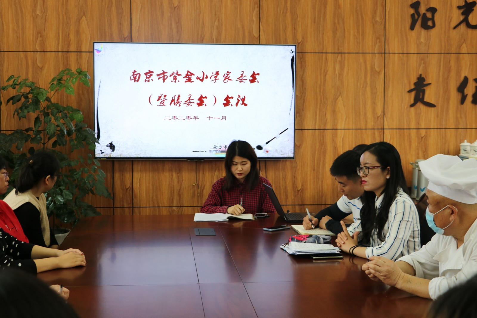 【书院紫金】膳食有方，安全至上——记紫金小学膳委会会议