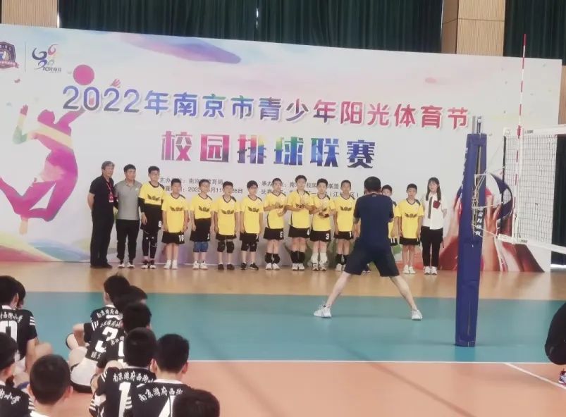 【书院紫金】喜报：紫金小学男子、女子排球队双双获得2022年南京市阳光体育节校园排球联赛一等奖