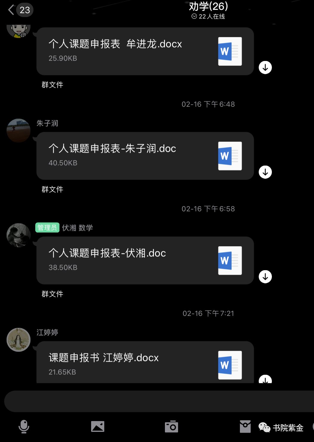 【书院紫金】教研提质量 假期不停学——紫金小学教师假期教研活动（二）