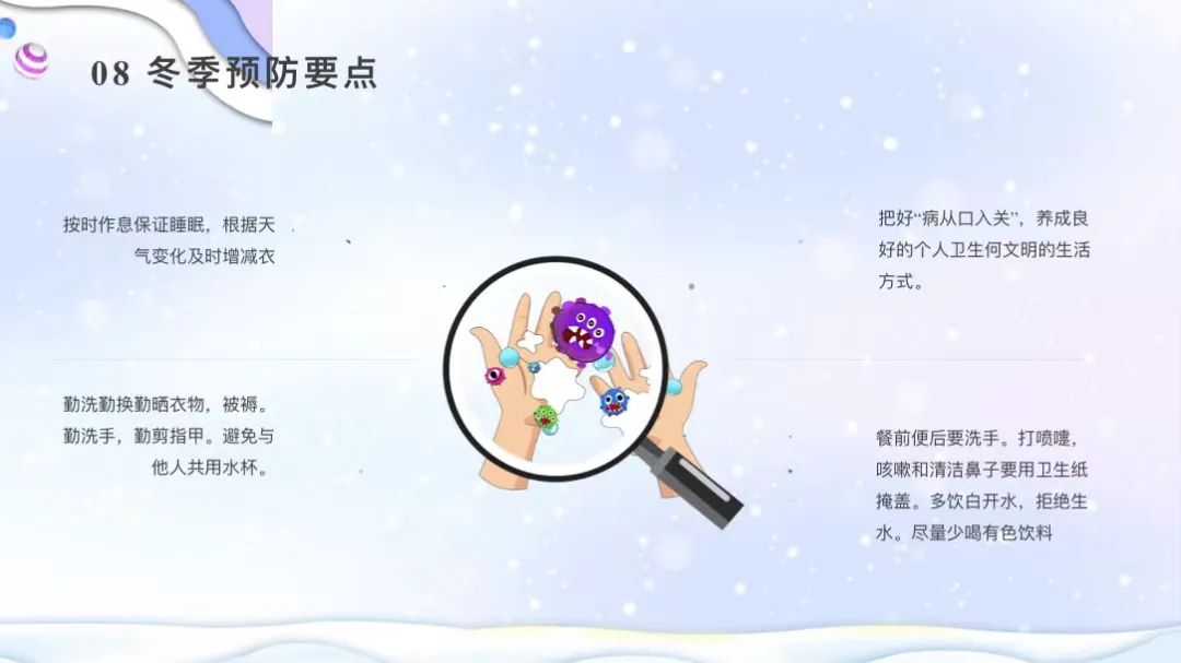 预防_html_m229dcedb.jpg