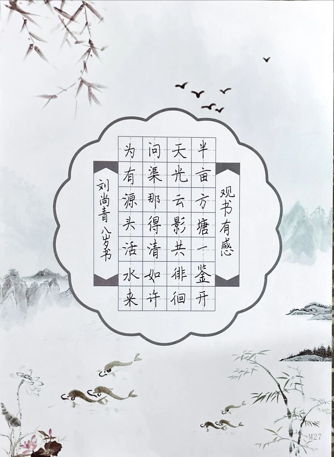 方块字   中国娃——记紫金小学“汉字文化周”活动_html_4a90655f.jpg