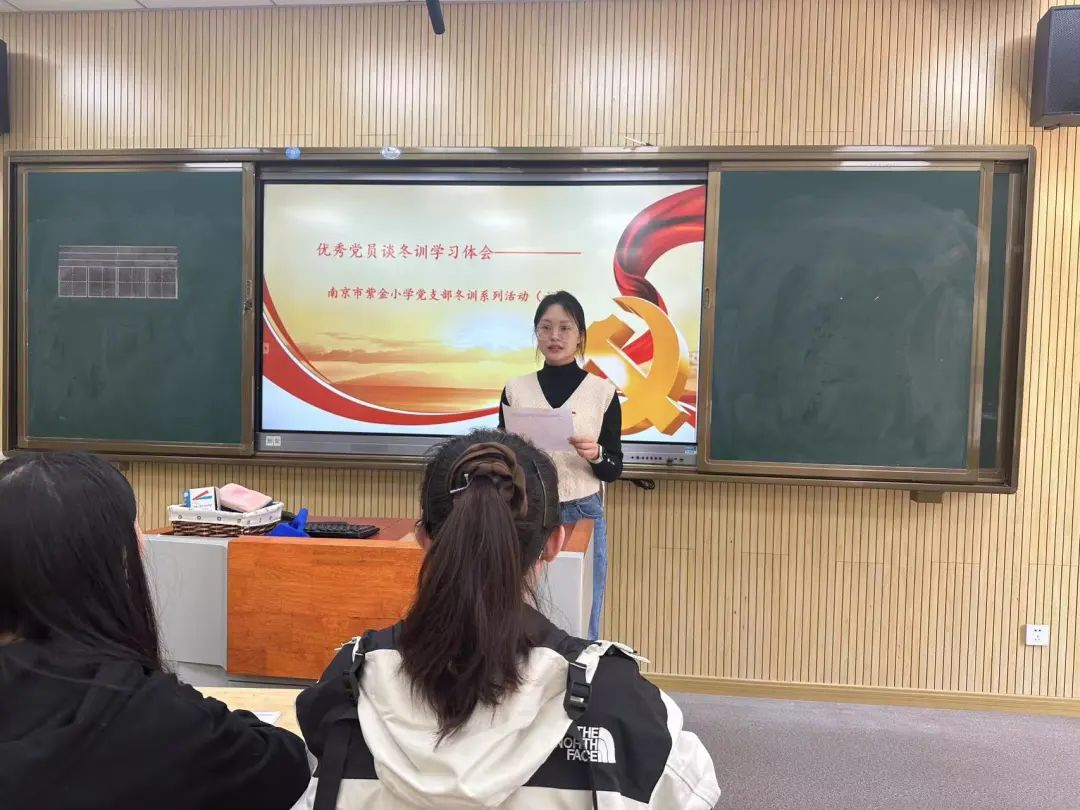 《书院紫金》优秀党员谈冬训学习体会——南京市紫金小学党支部冬训系列活动（六）