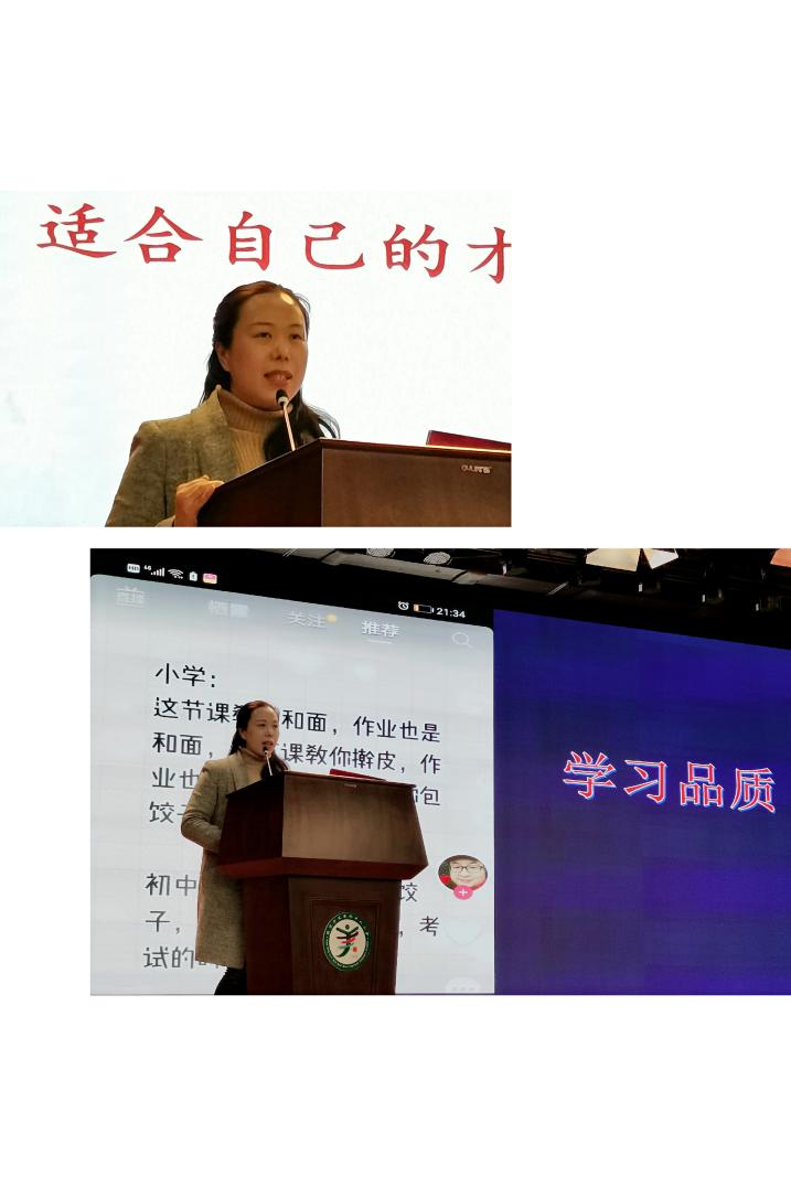 2021.3.12 六年级家长会_html_7b30419e.jpg