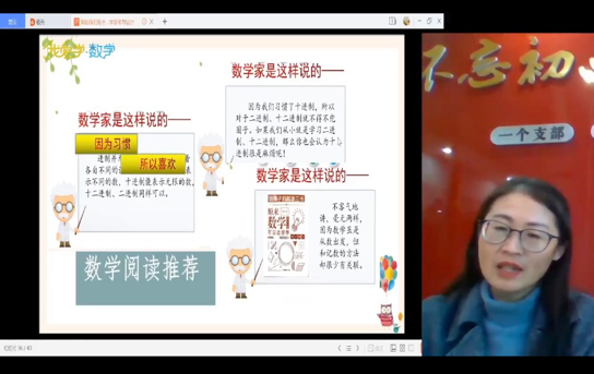 3.6春伊始，学习正当时_html_m2c8f5eab.png
