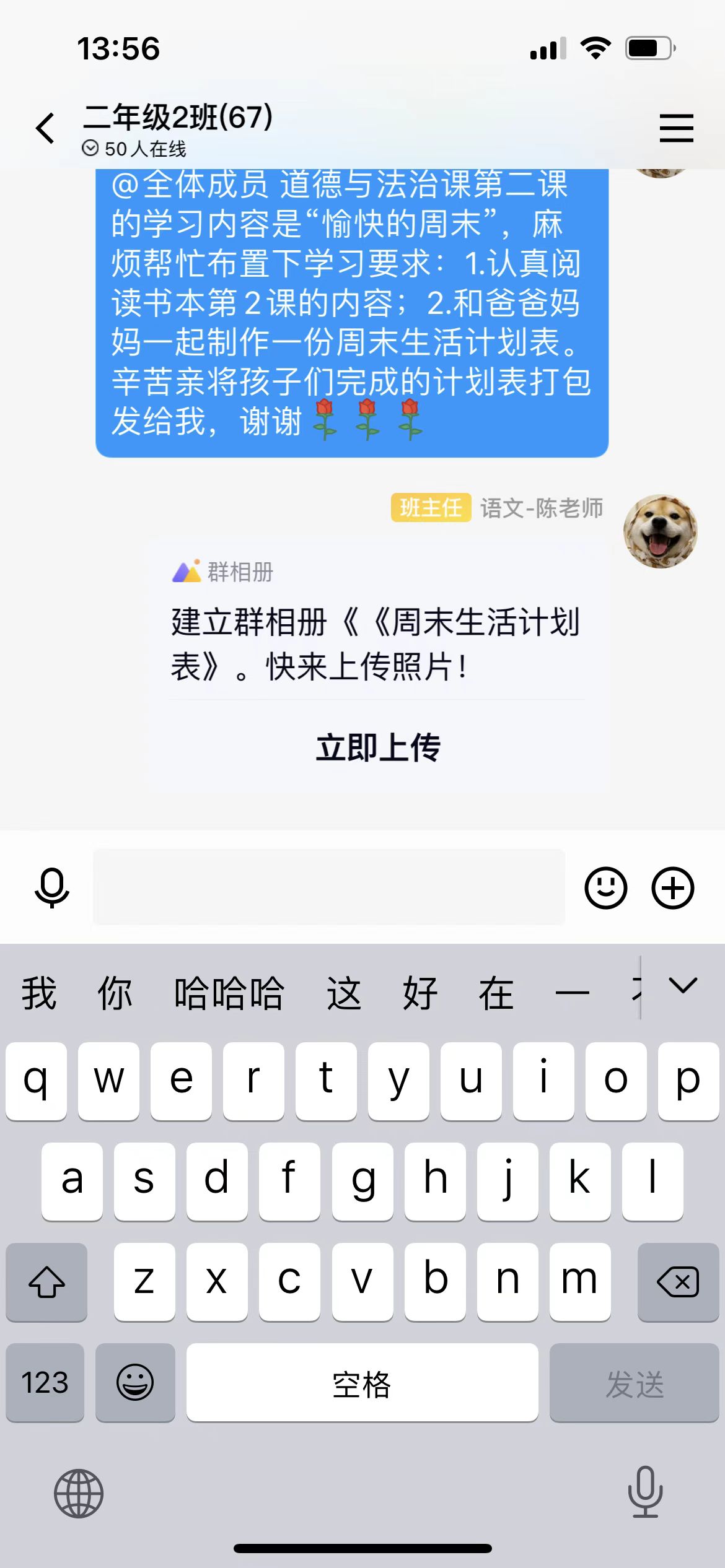 9.14线上教学巡课报道_html_7dea3a8c.jpg