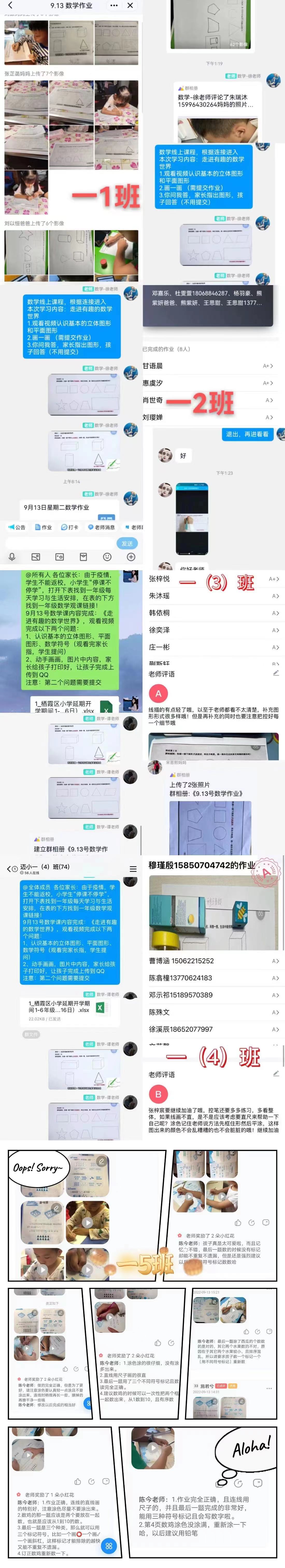 9.14线上教学巡课报道_html_30a10e54.jpg