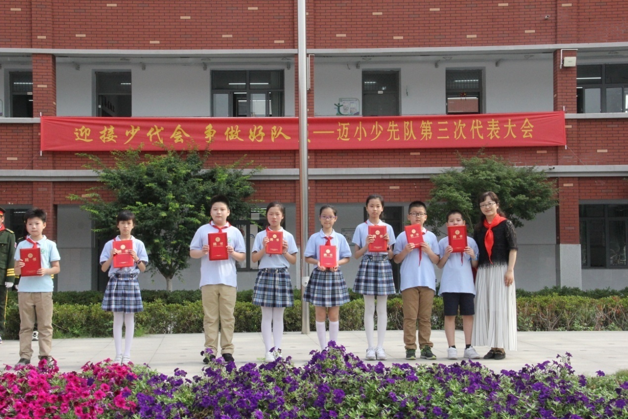 2020少代会报道新_html_m3aaafdc9.jpg