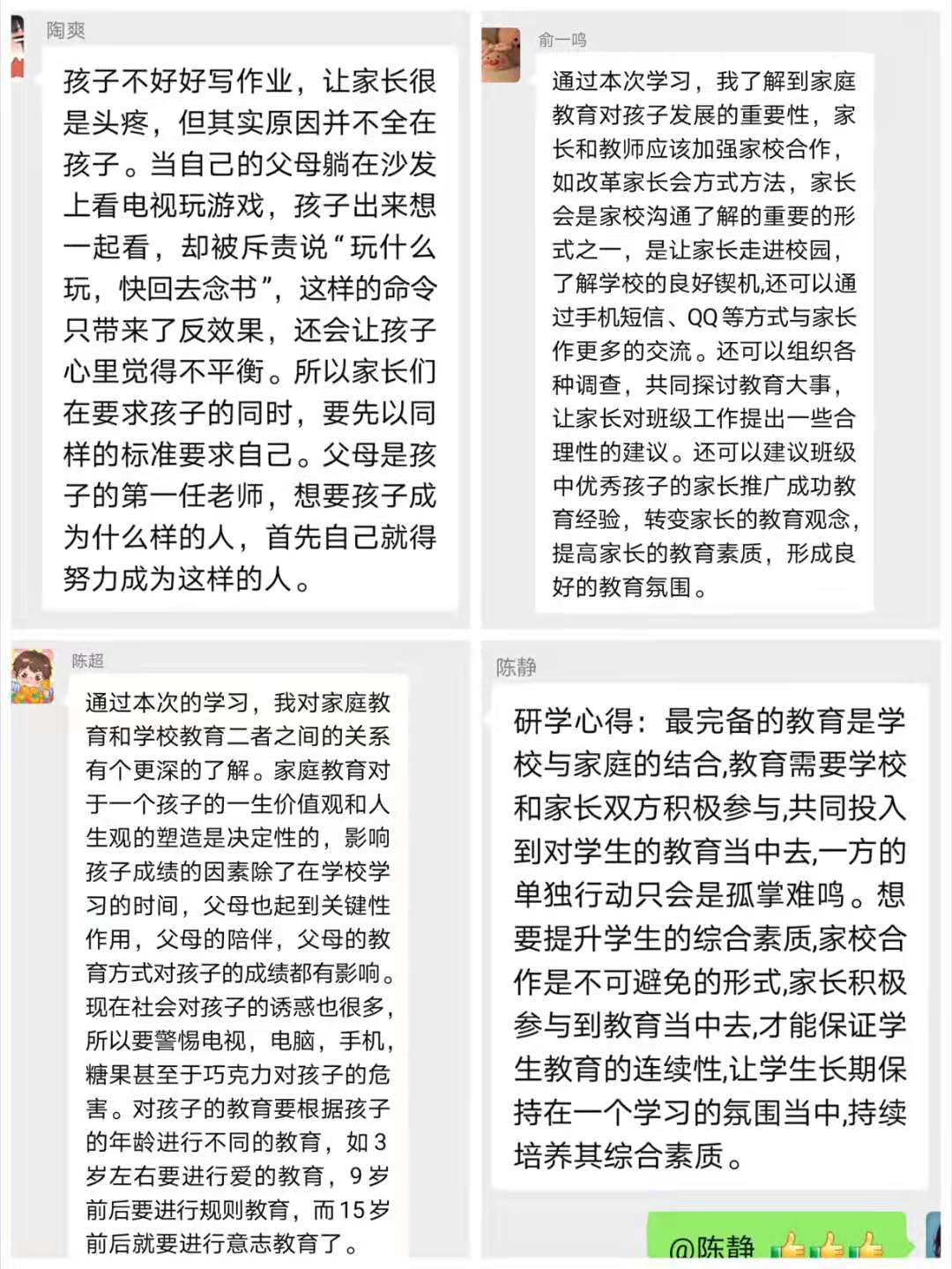 家校合作,共育未来_html_m51e1aa65.jpg