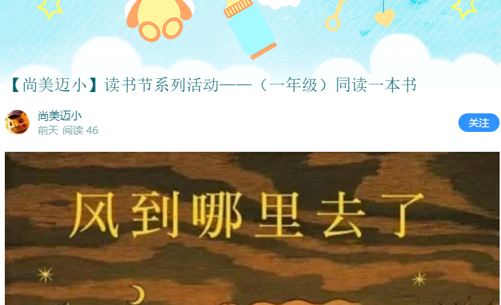 读书节开幕式2021.4.19_html_89850ba.png