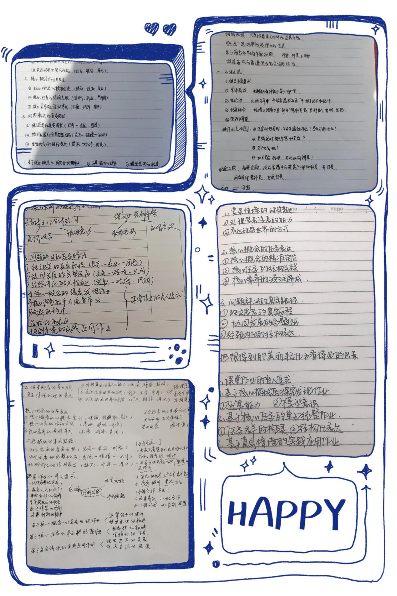 11.1线上教研 1_html_m13463d9.jpg