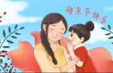 【尚美迈小】妈妈，我爱你  ——记迈小四3中队母亲节系列活动报道