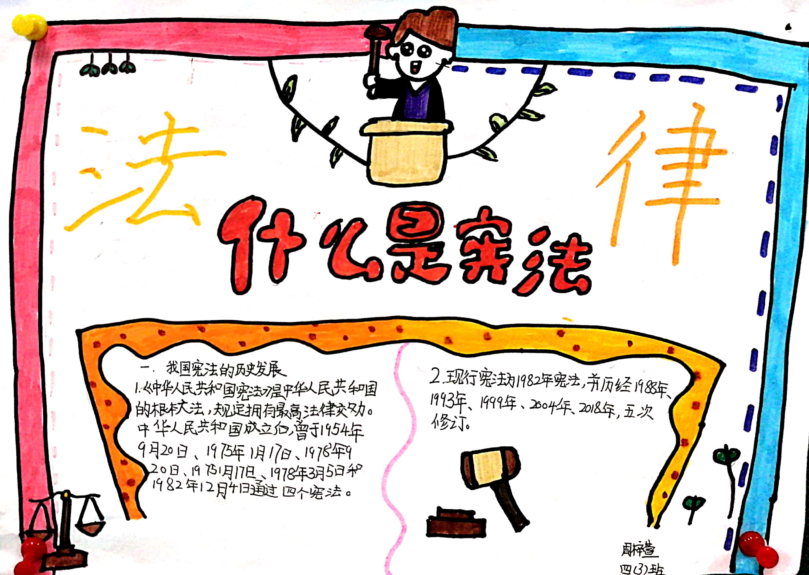 守法治，保安全_html_1a707a54.jpg