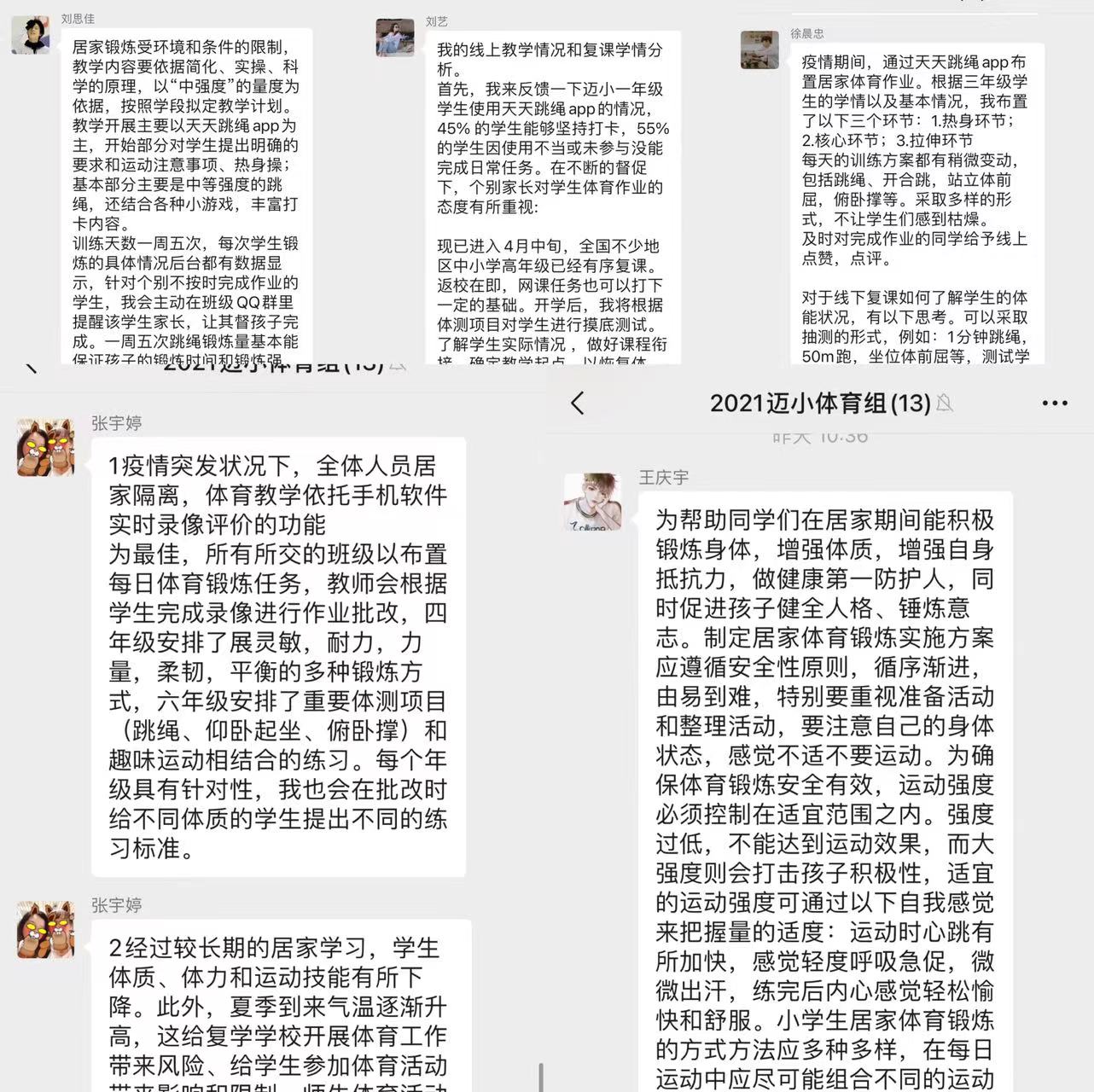 体育组集体备课报道_html_m746fa7e1.jpg