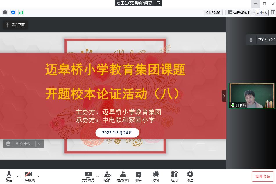 (修改)(第八场)3.24集团课题开题校本论证活动(八)新闻稿_html_m16bf4b7a.png