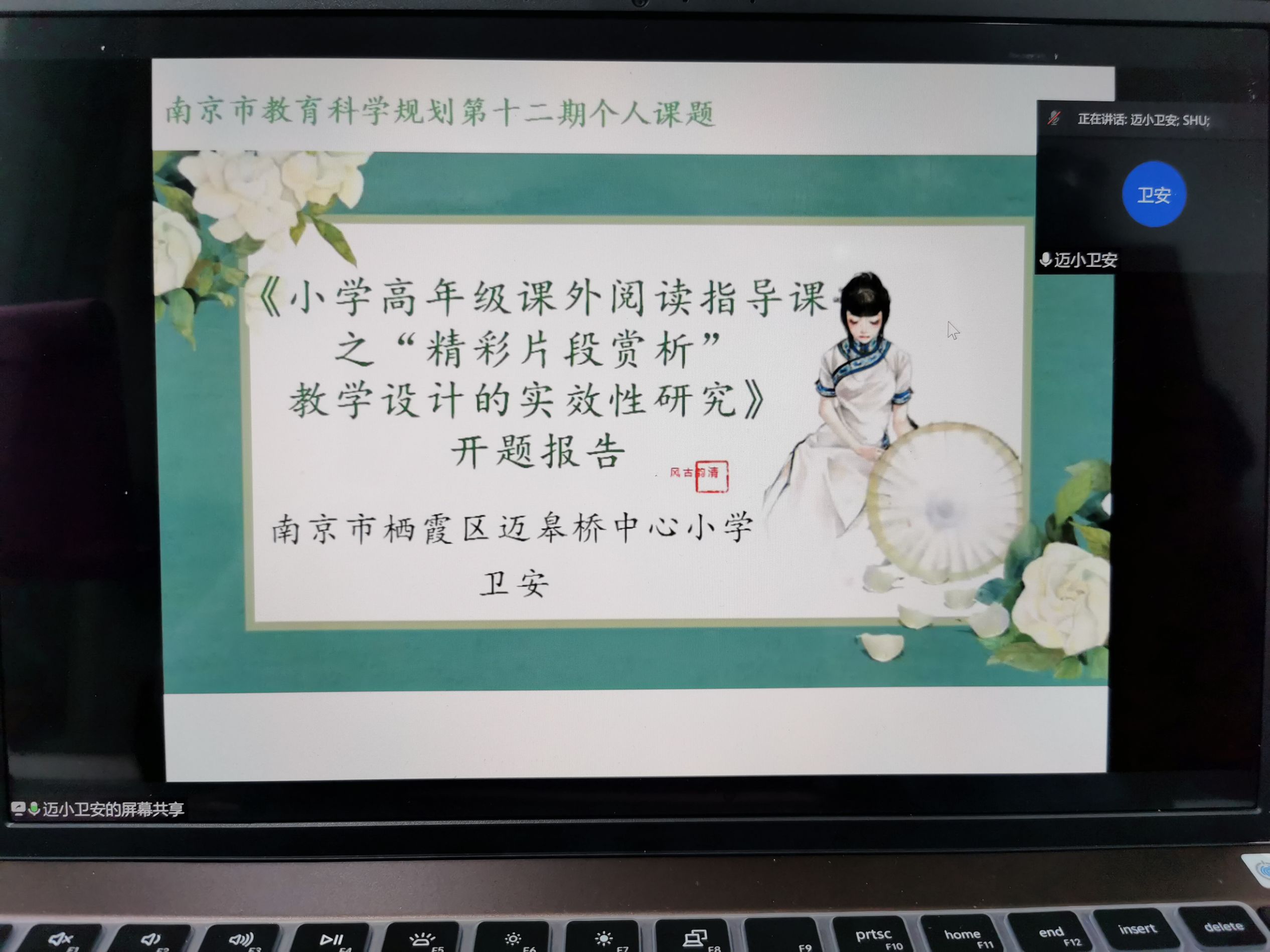 (修改)(第八场)3.24集团课题开题校本论证活动(八)新闻稿_html_31685365.jpg