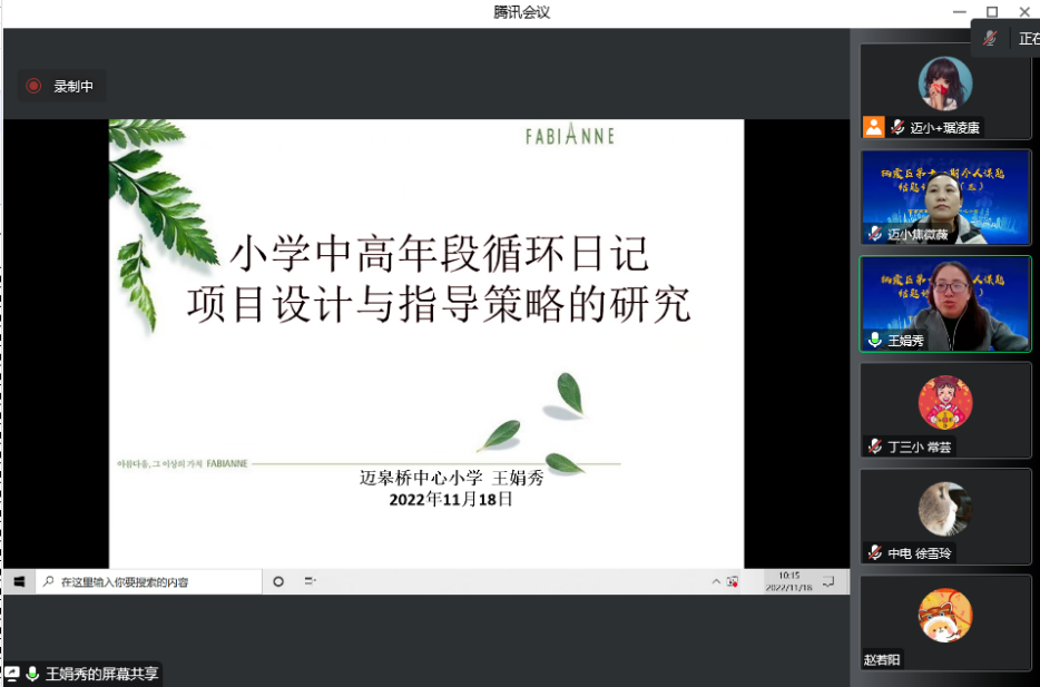 2022.11.18迈小区个人课题结题论证会(三)_html_6e7275c.png