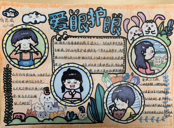 爱眼日报道_html_2ca66068.jpg