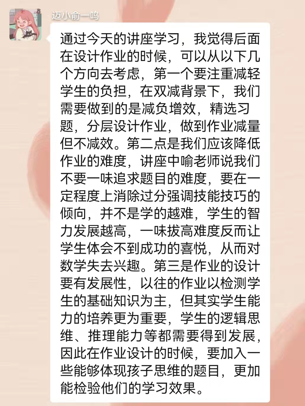 汪特工作室线上学习报道3.29(1)_html_44aebad.jpg