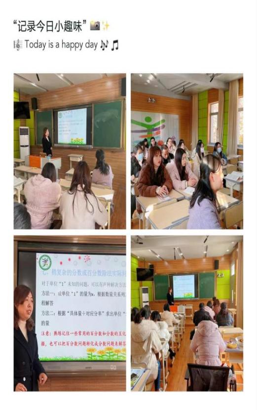 12.2迈小数学组集体备课_html_358bf81.jpg