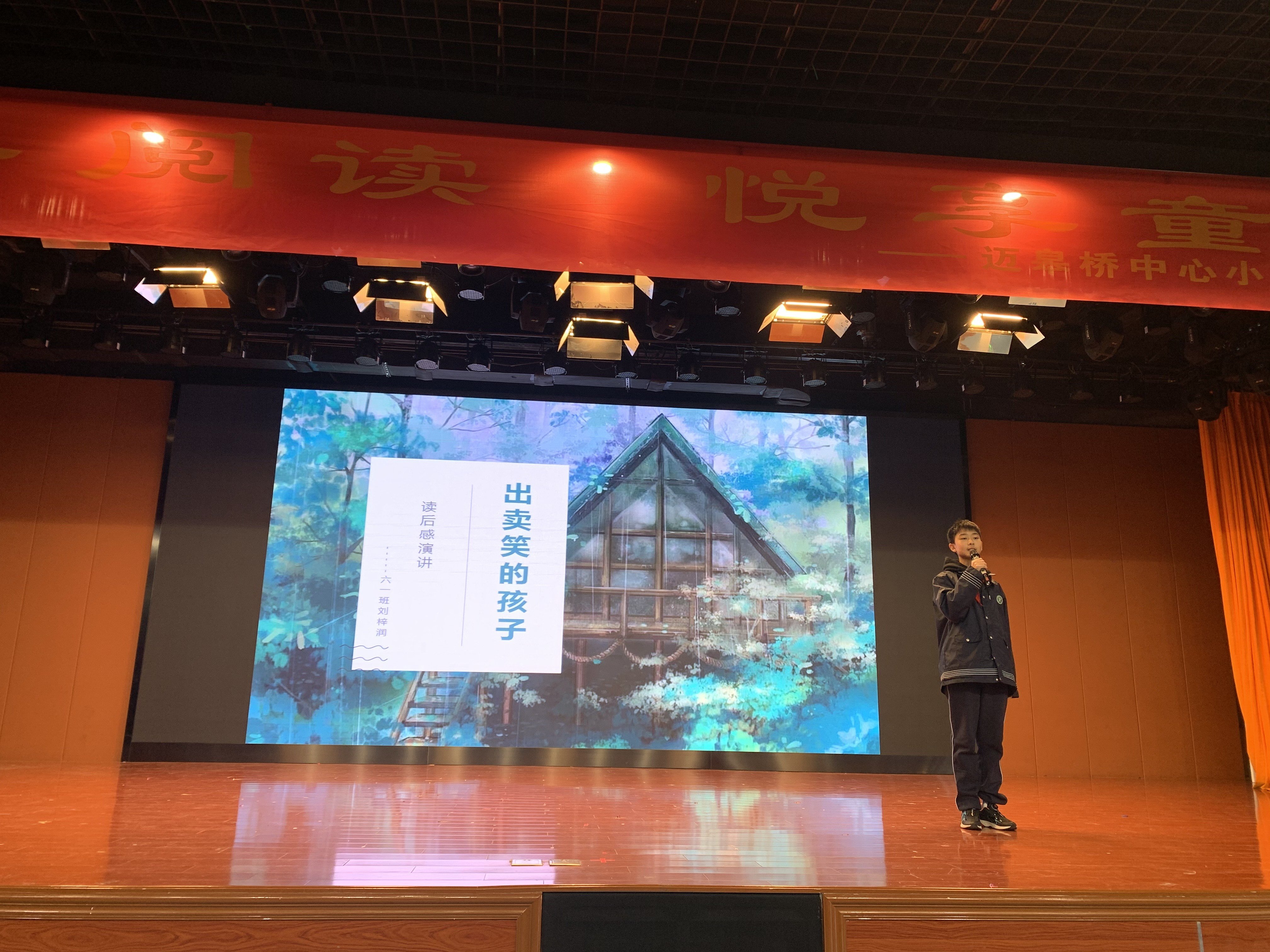 读书节闭幕式_html_2cdcff01.jpg