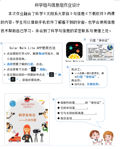 11.15科学教研_html_2d370cc4.png