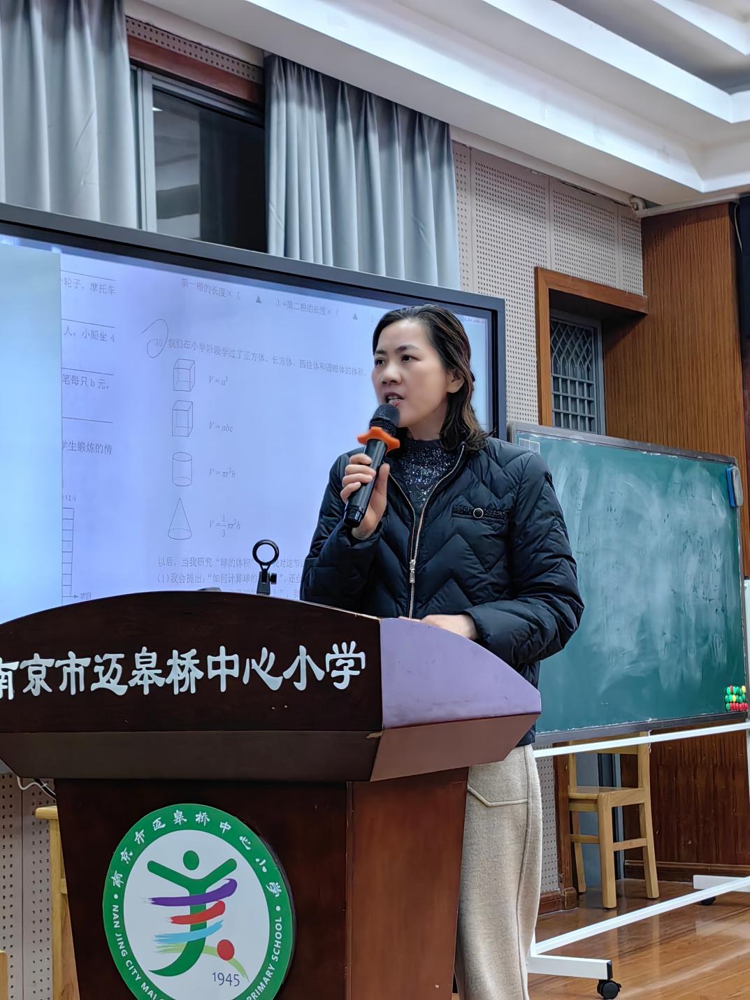 2024.1.2改【尚美迈小·学科研究】有道深浅在研思,唯以求真踏实行——栖霞区数学教研活动暨迈皋桥中心小学校本研修活动 (2)_html_3f93da4a.jpg