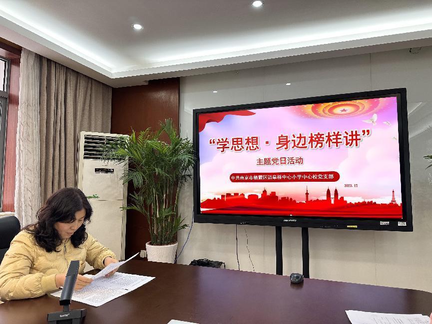 12.19主题党日活动(1)(1)_html_m6b209562.jpg