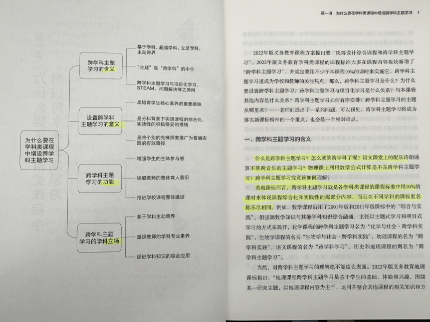 美术组校本教研11.22_html_76551fdc.png