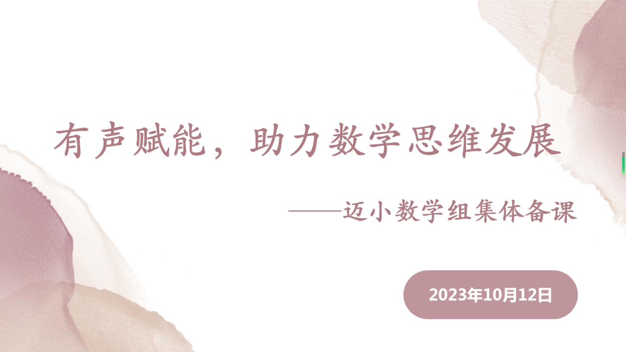 10.12集体备课_html_m6fbd2f8a.png