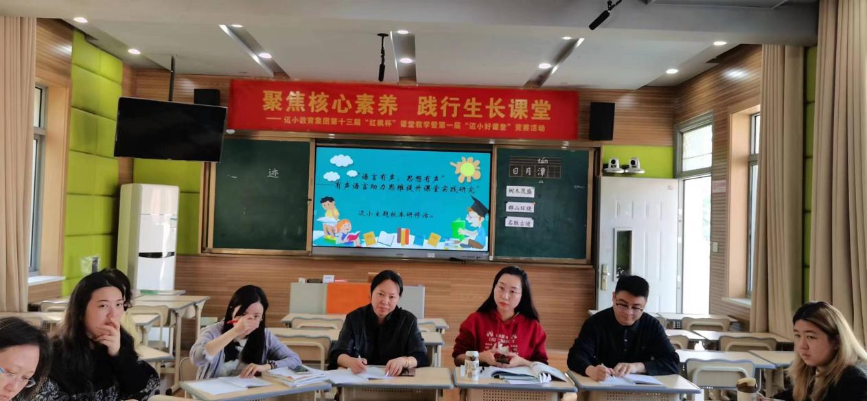 10.11【尚美迈小·学科研究】教研赋能,助力成长_html_m538e65ce.jpg