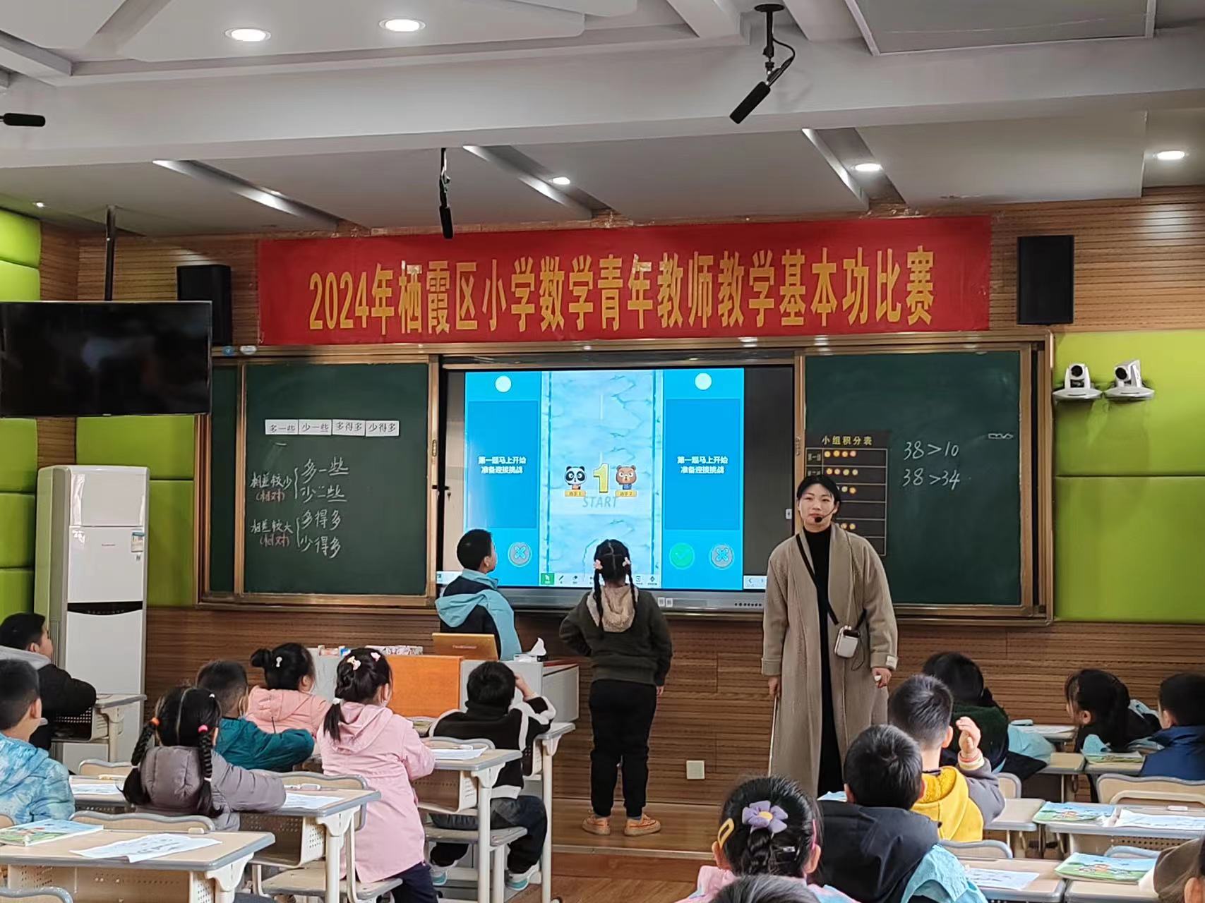 2024.3.21数学校本教研报道_html_7a774fdc.jpg