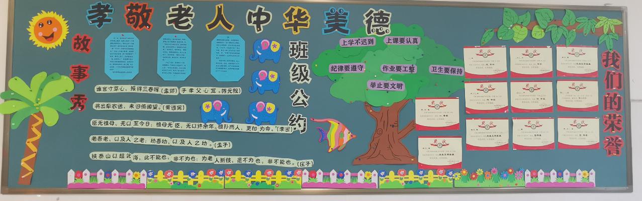 重阳节张月娇黑板报报道_html_m612ecb50.jpg