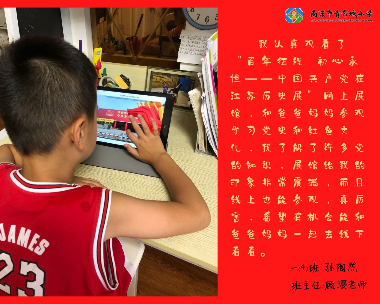 青小八月份主题党日活动_html_m6466cf75.jpg