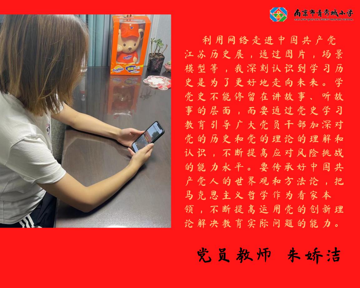 青小八月份主题党日活动_html_m1e5ec947.jpg