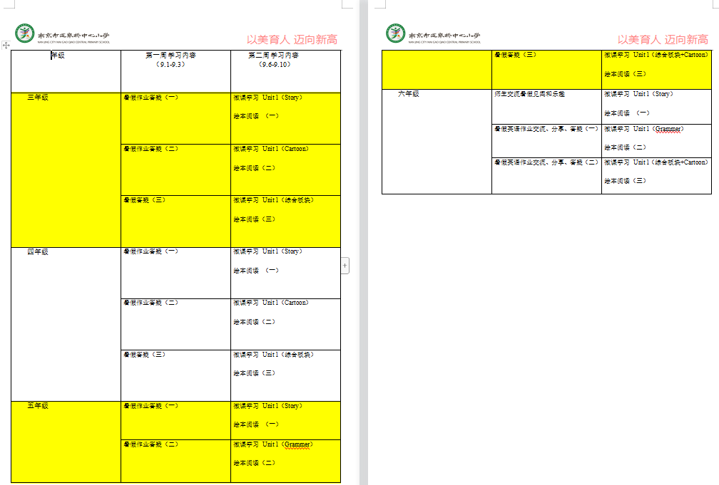 2021.8.30英语 迈小英语线上集体备课报道_html_71488aaf.png