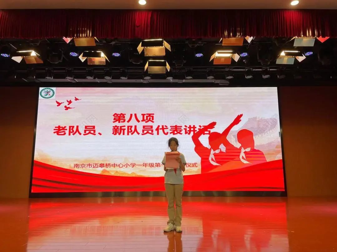 喜迎二十大 争做好队员——迈皋桥中心小学一年级第一批次入队仪式_html_6e0384c4.jpg