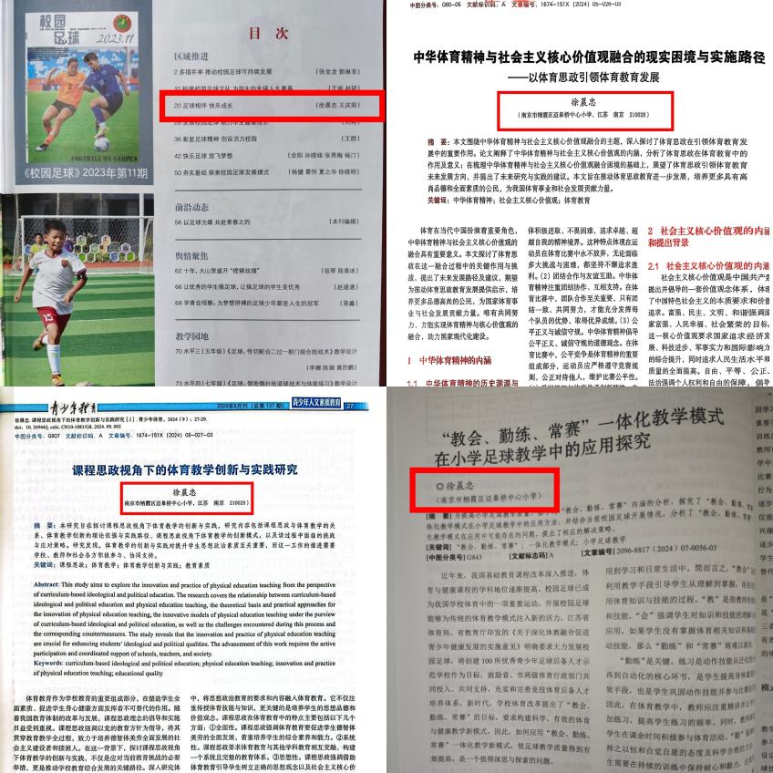 师者如光 追光前行——迈小教师徐晨忠_html_m11681e73.jpg