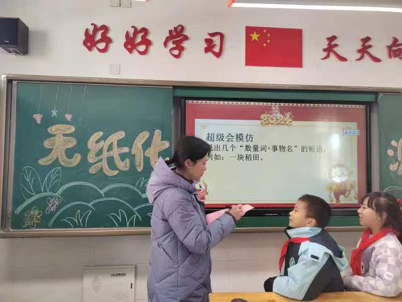 2024.1.16【尚美迈小·学科研究】无纸化测评_html_mac72591.jpg